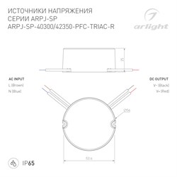 Блок питания ARPJ-SP-40300-PFC-TRIAC-R (12W, 20-40V, 300mA) (Arlight, IP65 Пластик, 5 лет) 047588 - фото 121097
