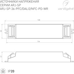 Блок питания ARJ-SP-36-PFC-DALI2-NFC-PD-WR (36W, 3-50V, 0.15-0.9A) (Arlight, IP20 Пластик, 5 лет) 050107 - фото 173439