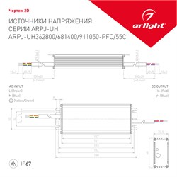 Блок питания ARPJ-UH911050-PFC (96W, 1.05A) (Arlight, IP67 Металл, 7 лет) 024278-1 - фото 173904