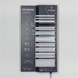Стенд Профиль встраиваемый ARL-1100x600mm-02 (DB 3мм, пленка, лого) (Arlight, -) 000996 - фото 175265