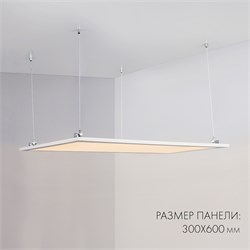 Панель IM-S300x1200-40W Day4000 (WH, 120 deg, 230V) (Arlight, IP40 Металл, 3 года) 023154(2) - фото 87648