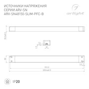 Блок питания ARV-SN48150-SLIM-PFC-B (48V, 3.1A, 150W) (Arlight, IP20 Пластик, 3 года) 027838(2)