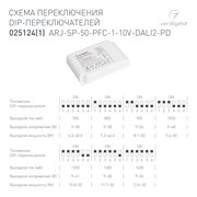 Блок питания ARJ-SP-50-PFC-1-10V-DALI2-PD (50W, 700-1400mA) (Arlight, IP20 Пластик, 5 лет) 025124(1)