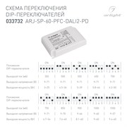 Блок питания ARJ-SP-60-PFC-DALI2-PD (60W, 9-71V, 0.35 -1.05A) (Arlight, IP20 Пластик, 5 лет) 033732