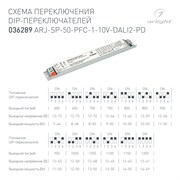 Блок питания ARJ-SP-50-PFC-1-10V-DALI2-PD (50W, 12-73V, 0.6-1.2A) (Arlight, IP20 Металл, 5 лет) 036289
