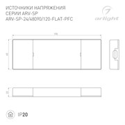 Блок питания ARV-SP-48120-FLAT-PFC (48V, 2.5A, 120W) (Arlight, IP20 Пластик, 5 лет) 052083