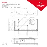 Блок питания HTS-350-36 (36V, 9.7A) (Arlight, IP20 Сетка, 3 года) 015096-1