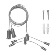 Подвес ARH-2x1m Set (Pad 1.7x8mm) (Arlight, Металл) 027926-1