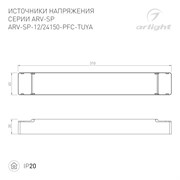 Блок питания ARV-SP-24150-PFC-TUYA-CCT (24V, 6.25A, 150W, WiFi, 2.4G) (Arlight, IP20 Пластик, 5 лет) 052990