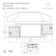 Блок питания ARJ-30-PFC-TRIAC-A (30W, 500-700mA) (Arlight, IP20 Пластик, 5 лет) 026052-1