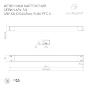 Блок питания ARV-SN12075-SLIM-PFC-C (12V, 6.25A, 75W) (Arlight, IP20 Пластик, 3 года) 029198(1)-1