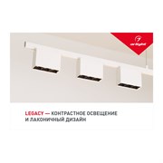 Буклет Светильники LEGACY и BLADE (Arlight, -) 029343