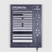 Стенд Профиль накладной ARL-04-830x600mm (230V) (Arlight, -) 048989(1)