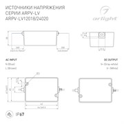 Блок питания ARPV-LV24020 (24V, 0.83A, 20W) (Arlight, IP67 Пластик, 3 года) 033329