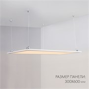 Панель IM-S300x1200-40W Day4000 (WH, 120 deg, 230V) (Arlight, IP40 Металл, 3 года) 023154(2)