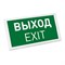 Аварийная панель EMG-DIRECT-3h (Пикт. Выход, IP20) (Arlight, Пластик, 3 года) 045656 - фото 105508