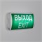 Аварийная панель EMG-PROOF-3h-4.5W (Пикт. Выход, IP65) (Arlight, Пластик, 3 года) 046655 - фото 135965