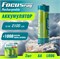 Аккумулятор FOCUSray 2100 mAH AА1/12/144 (блистер 2шт) 621800  621800 - фото 170068