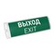 Аварийная панель EMG-PROOF-3h-4.5W-L (Пикт. Выход, IP65) (Arlight, IP20 Пластик, 3 года) 046153 - фото 174008