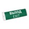 Аварийная панель EMG-PROOF-3h-4.5W-L (Пикт. Выход, IP65) (Arlight, IP20 Пластик, 3 года) 046153 - фото 174009