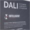 Стенд Системы Управления DALI 1760x600mm (DB 3мм, пленка, лого) (Arlight, -) 028903 - фото 175688
