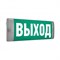 Светильник Аварийный  URAN 6523-4 LED 4501006440 - фото 43188