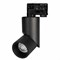 Светильник LGD-TWIST-TRACK-4TR-R70-15W Day4000 (BK, 30 deg) (Arlight, IP40 Металл, 3 года) 024994(1) - фото 88517
