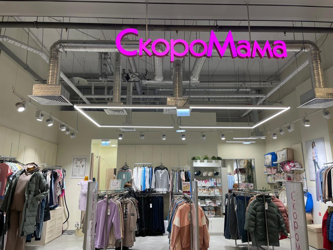 Магазин СкороМама