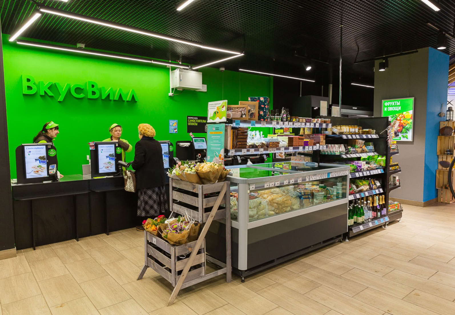 Сеть магазинов Вкус Вилл