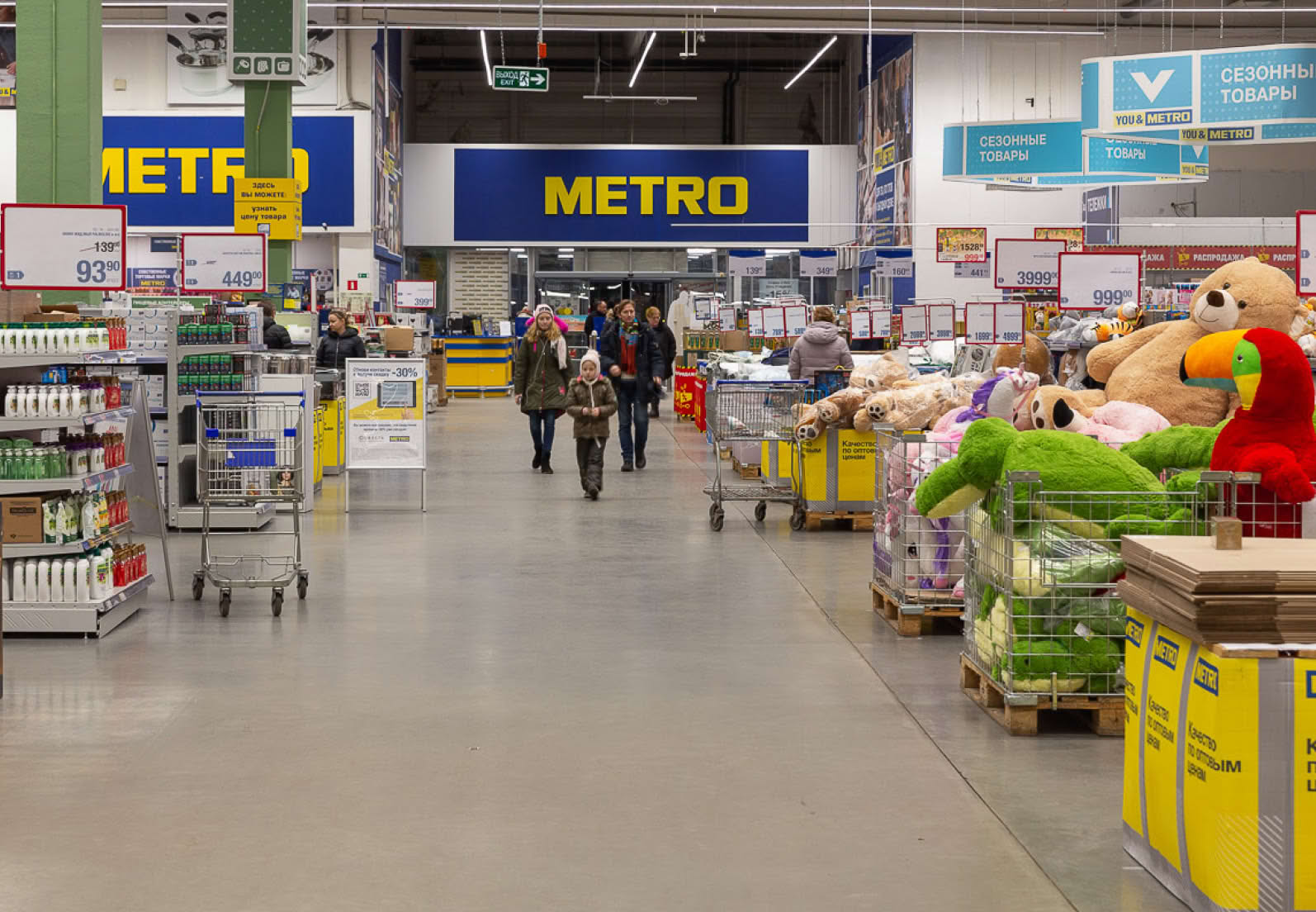 Гипермаркеты МЕТРО Cash & Carry