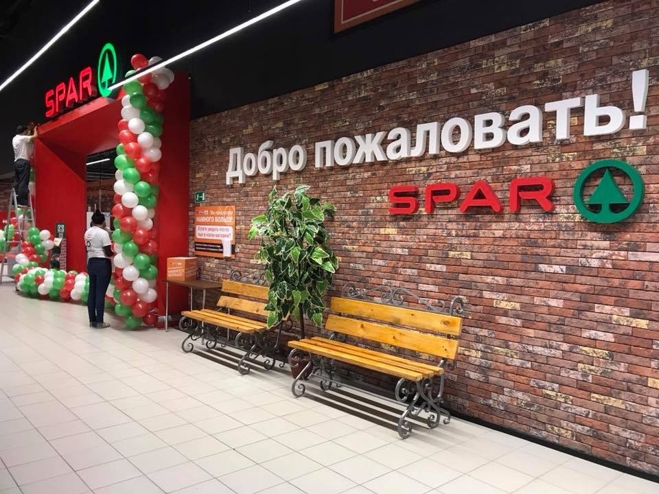 Супермаркет SPAR